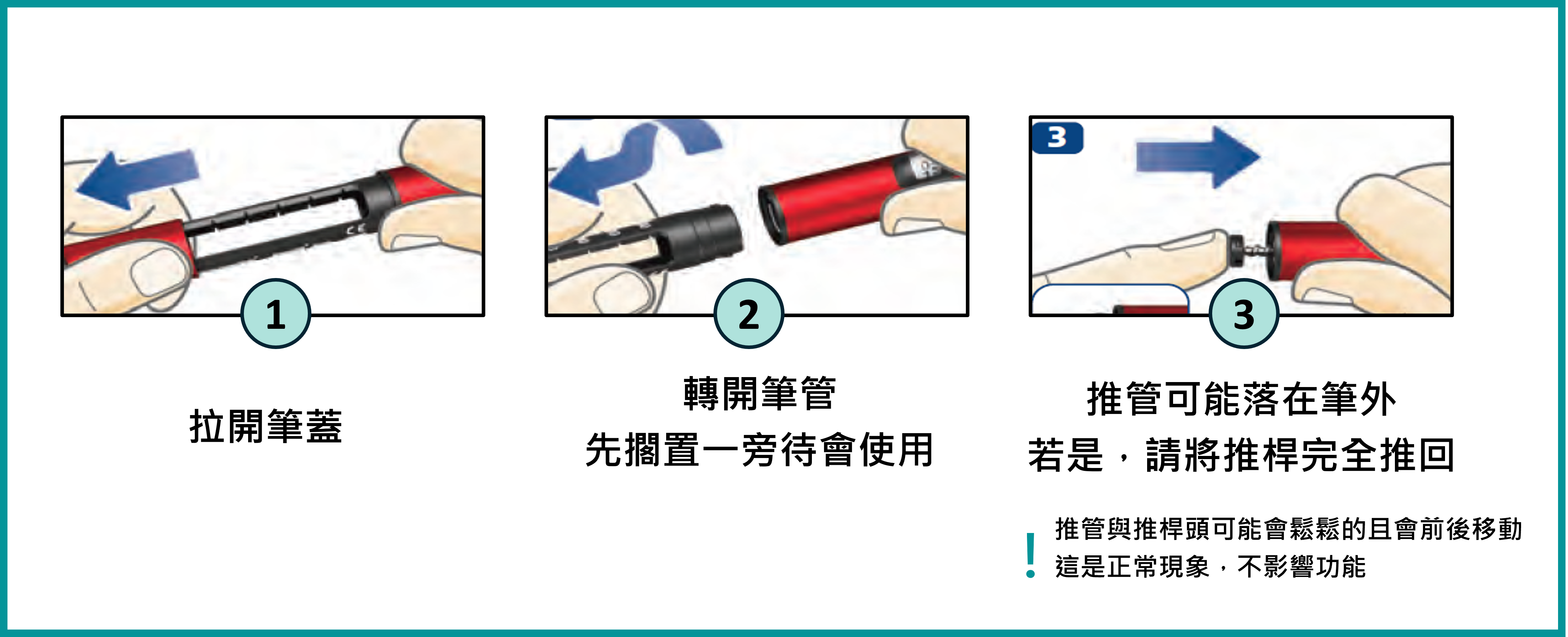 Echo pen步驟1
